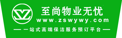 江門(mén)至尚保潔有限公司